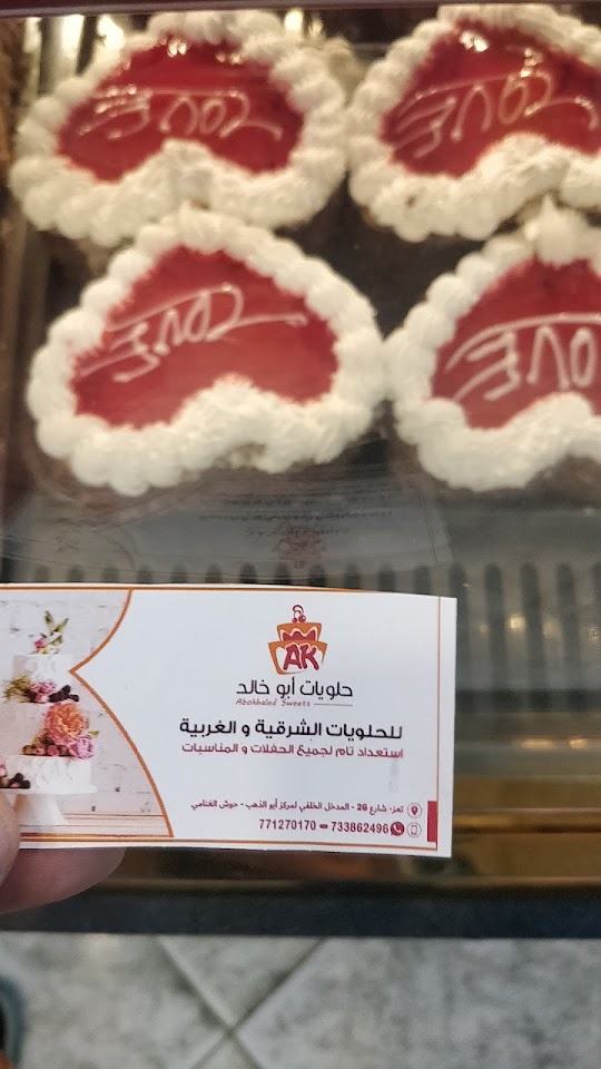 صورة من حلويات أبو خالد